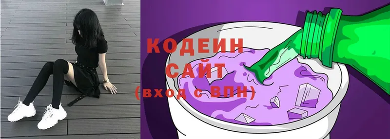 где найти наркотики  Городовиковск  мега ССЫЛКА  Кодеиновый сироп Lean Purple Drank 