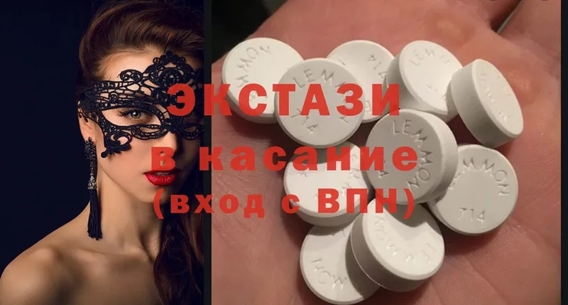 ЭКСТАЗИ 280 MDMA  Городовиковск 