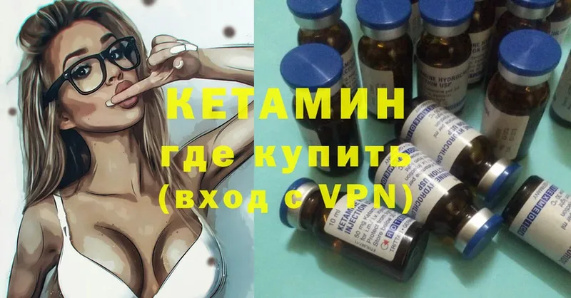 КЕТАМИН ketamine  Городовиковск 