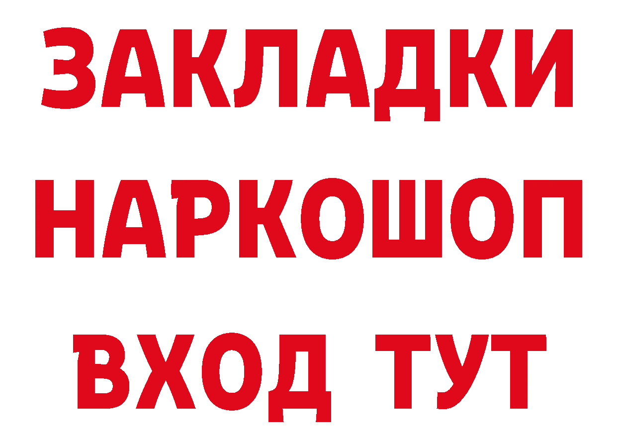 Кетамин VHQ как войти нарко площадка mega Городовиковск