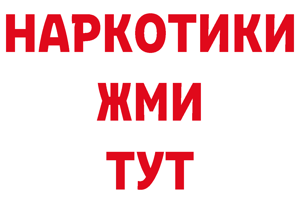 Купить наркоту площадка как зайти Городовиковск