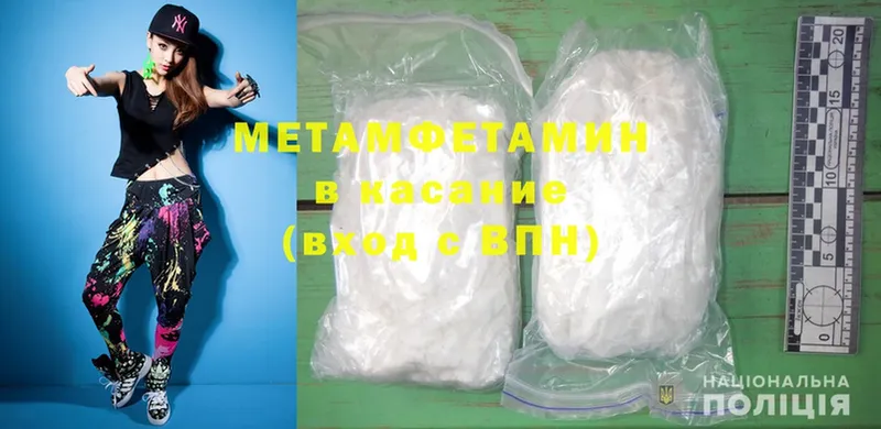 даркнет сайт  Городовиковск  МЕТАМФЕТАМИН Methamphetamine 